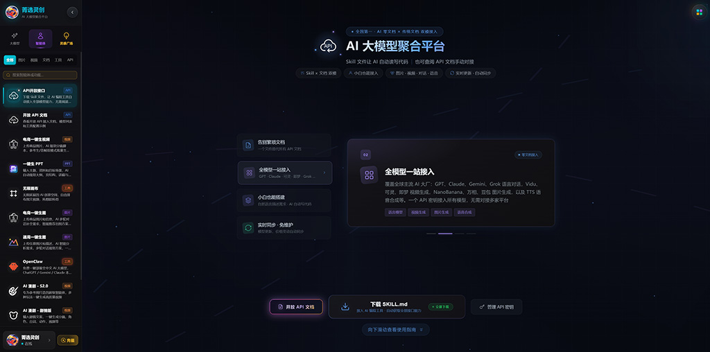 菁选灵创AI漫剧与影视工作流展示